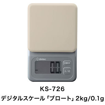 デジタルスケール「ブロート」2kg /0.1g(KS-726)リンク