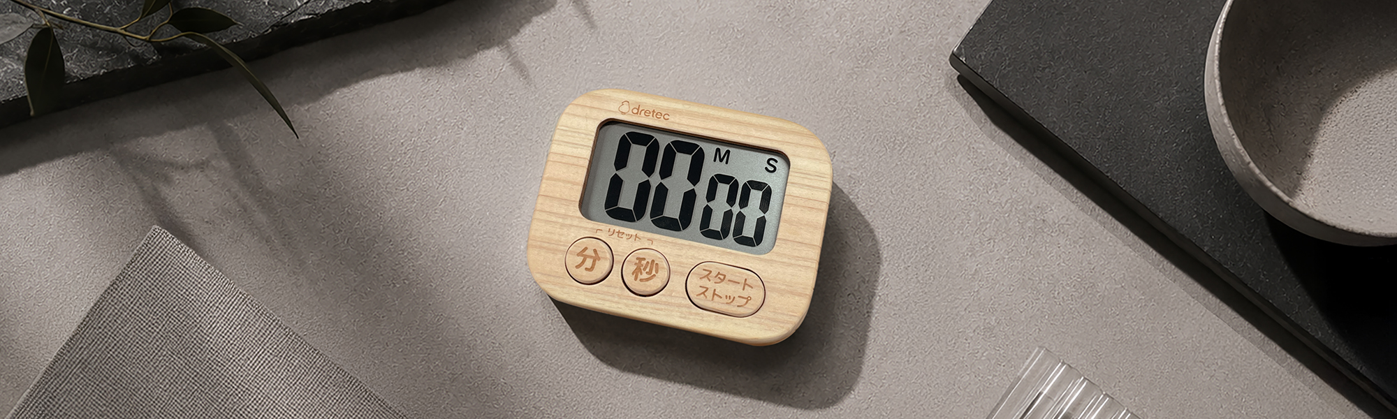 とうきょうの木